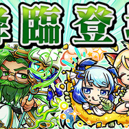 『コトダマン』大型アップデート実装─「虹のコトダマ」が最大4,000個以上手に入る特大イベントを開催！