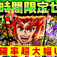 『コトダマン』大型アップデート実装─「虹のコトダマ」が最大4,000個以上手に入る特大イベントを開催！