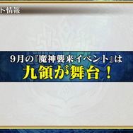 『チェンクロ3』「伝承編」エピソード0“九領 vs 精霊島 戦争篇”の配信日が決定！ 同名キャラの同時編成がアップデートで可能に【生放送まとめ】