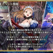 『チェンクロ3』「伝承編」エピソード0“九領 vs 精霊島 戦争篇”の配信日が決定！ 同名キャラの同時編成がアップデートで可能に【生放送まとめ】