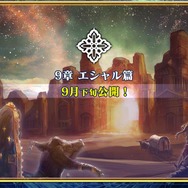 『チェンクロ3』「伝承編」エピソード0“九領 vs 精霊島 戦争篇”の配信日が決定！ 同名キャラの同時編成がアップデートで可能に【生放送まとめ】