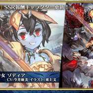 『チェンクロ3』「伝承編」エピソード0“九領 vs 精霊島 戦争篇”の配信日が決定！ 同名キャラの同時編成がアップデートで可能に【生放送まとめ】