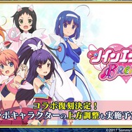 『チェンクロ3』「伝承編」エピソード0“九領 vs 精霊島 戦争篇”の配信日が決定！ 同名キャラの同時編成がアップデートで可能に【生放送まとめ】