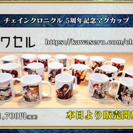 『チェンクロ3』「伝承編」エピソード0“九領 vs 精霊島 戦争篇”の配信日が決定！ 同名キャラの同時編成がアップデートで可能に【生放送まとめ】