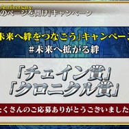『チェンクロ3』「伝承編」エピソード0“九領 vs 精霊島 戦争篇”の配信日が決定！ 同名キャラの同時編成がアップデートで可能に【生放送まとめ】