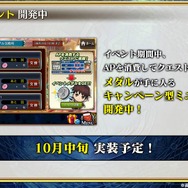 『チェンクロ3』「伝承編」エピソード0“九領 vs 精霊島 戦争篇”の配信日が決定！ 同名キャラの同時編成がアップデートで可能に【生放送まとめ】