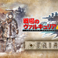 スイッチ版『戦場のヴァルキュリア4』序盤体験版が配信決定―製品版にセーブデータ引継ぎ可能!