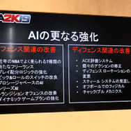 シニアプロデューサー自らが魅力を語る『NBA 2K19』発売記念イベントをレポート。アンバサダーには前園真聖さんが就任