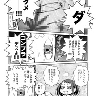 【漫画】『ULTRA BLACK SHINE』case25「タイムマシンによろしく！　その３」