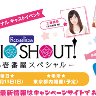『バンドリ！』×「ココイチ」コラボ開催決定―ここだけのオリジナルボイスも聴けちゃう！