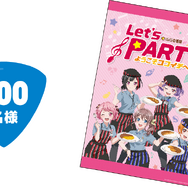 『バンドリ！』×「ココイチ」コラボ開催決定―ここだけのオリジナルボイスも聴けちゃう！
