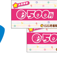『バンドリ！』×「ココイチ」コラボ開催決定―ここだけのオリジナルボイスも聴けちゃう！