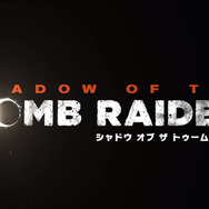 今週発売の新作ゲーム『シャドウ オブ ザ トゥームレイダー』『ブラッククローバー カルテットナイツ』『NBA 2K19』他