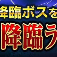 『コトダマン』大型アプデ記念 ”言霊祭ピックアップ”他、第2弾イベント内容を発表―第3弾は“裏・言霊祭”に