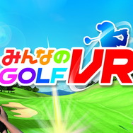 人気シリーズを今度はVRで！『みんなのGOLF  VR』が発表―リリースは2019年【UPDATE】