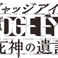 「龍が如くスタジオ」× 木村拓哉のリーガルサスペンスが展開！『JUDGE EYES：死神の遺言』12月13日発売決定