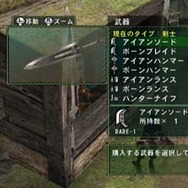 モンスターハンターG