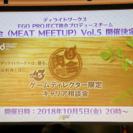 「プロデューサーに向いてのいるのは大人気ない大人」社内一おとな気ないのは塩川Ｐ!?ーディライトワークス肉会Vol.4レポ