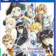テイルズ オブ ヴェスペリア REMASTER』2019年1月11日に発売決定