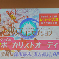 『東京コンセプション』先行発表会！ 1日15時間ゲームを遊ぶ人気コスプレイヤーえなこさんは「ゲーマーの鑑！」