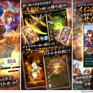 『ワイルドアームズ ミリオンメモリーズ』事前登録10万人突破！オリジナル壁紙がもらえる「検定」もスタート