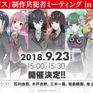 VRミステリーADV『東京クロノス』TGS 2018への出展が決定─石川由依さん、木戸衣吹さんが出演するステージイベントも開催