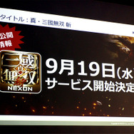 ネクソン新作MMORPG『FAITH』今冬配信開始！「NEXON Mobile Media Day」で発表