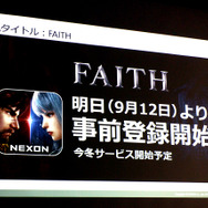 ネクソン新作MMORPG『FAITH』今冬配信開始！「NEXON Mobile Media Day」で発表