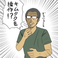 【吉田輝和の絵日記】キムタクを操れ！『JUDGE EYES：死神の遺言』ちょ待てよが如く…