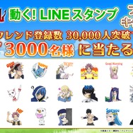 『FAIRY TAIL DiceMagic』事前登録数10万人突破！LINEスタンプが貰えるキャンペーン開催