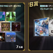 『アークザラッド R』超巨大なPlayStationパッケージが新宿駅に出現！物語の軌跡を振り返る回顧展を9月17日より開催