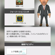 『サカつくRTW』新★5選手を追加─3種類のピックアップスカウトで引き入れよう！