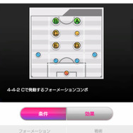 『サカつくRTW』新★5選手を追加─3種類のピックアップスカウトで引き入れよう！