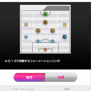 『サカつくRTW』新★5選手を追加─3種類のピックアップスカウトで引き入れよう！