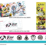 少年ダンサー育成ゲーム『ダンキラ!!!』の「TGS2018」出展内容が公開！キャスト3名によるスペシャルトークショウを実施