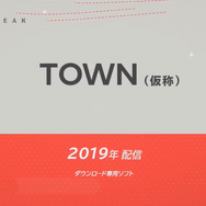 ゲームフリーク新作『TOWN（仮）』発表！村に隠された重大な秘密を巡る物語