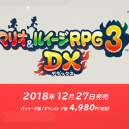 3DSソフト『マリオ＆ルイージRPG3 DX』発売決定―今回は冒険の裏に隠れた「クッパJr.」の物語も楽しめる！
