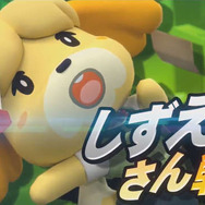 スイッチ版『どうぶつの森』発表や『スマブラSP』しずえ参戦