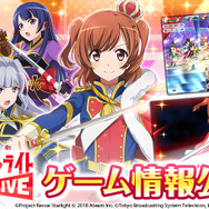 『少女☆歌劇 レヴュースタァライト -Re LIVE-』ゲームシステムの全容を公開─舞台少女の歌唱がバトルをクライマックスに導く！