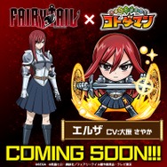 『コトダマン』x『FAIRY TAIL』コラボ決定！「ナツ」や「ルーシィ」たちがコトダマン化したイラストを公開