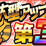 『コトダマン』「ヨヨヨミ」(CV:桑原由気)「ヨモツヒラサカ」(CV:伊智生士冶)が“裏・言霊祭”に登場!