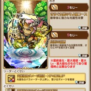 『コトダマン』「ヨヨヨミ」(CV:桑原由気)「ヨモツヒラサカ」(CV:伊智生士冶)が“裏・言霊祭”に登場!