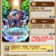 『コトダマン』「ヨヨヨミ」(CV:桑原由気)「ヨモツヒラサカ」(CV:伊智生士冶)が“裏・言霊祭”に登場!