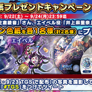 『ワンダーグラビティ ～ピノと重力使い～』が「TGS2018」にてステージイベントを実施！