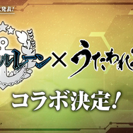 『アズールレーン』×『うたわれるもの』コラボ&TVアニメ化が決定!【Azurlane 1st Anniversary 重大発表ステージまとめ】