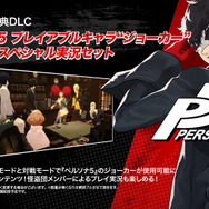 『キャサリン・フルボディ』過激さ極まる“修羅場”を捉えた最新映像公開！ 限定版には“浮気相手の声”を最大11人から選べるDLCも