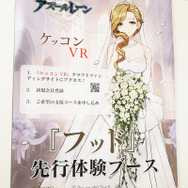『アズールレーン』ケッコンVRでフッドさんとハッピーウェディング【レポート】