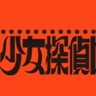 『御神楽少女探偵団』本日9月17日で20周年─GAMEOVERを「推理トリガー」で乗り越える、美少女＋骨太推理ADV！ 実は3作品目も展開