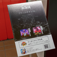 「アークザラッド R展」が新宿駅で開催！『I・I I』の名場面&名セリフが264枚のメモリアルボードで蘇る