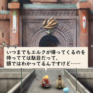 「アークザラッド R展」が新宿駅で開催！『I・I I』の名場面&名セリフが264枚のメモリアルボードで蘇る